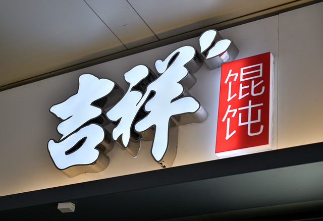 深圳中式快餐加盟品牌,十大中式快餐餐饮连锁品牌