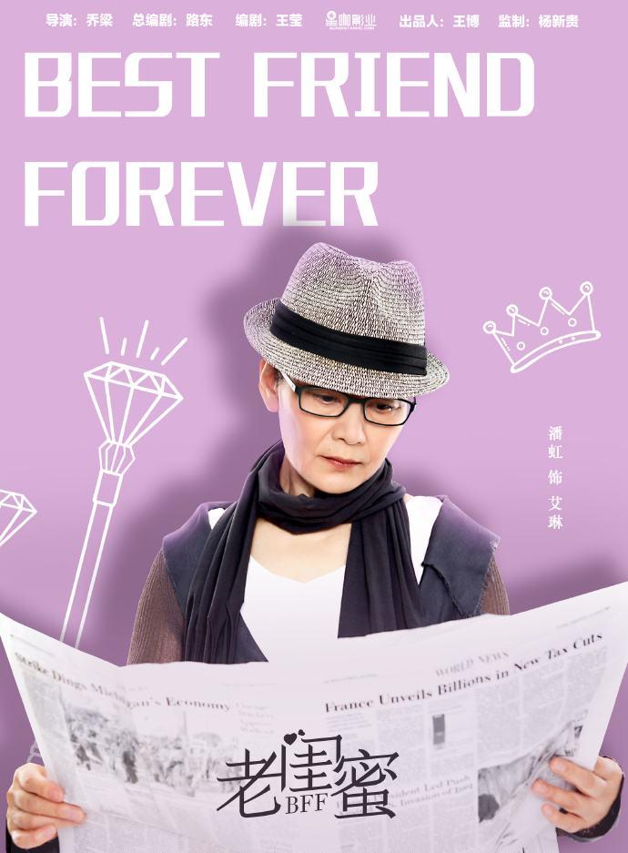 那些令人羡慕的闺蜜情电视剧,有关闺蜜间的电视剧有哪些