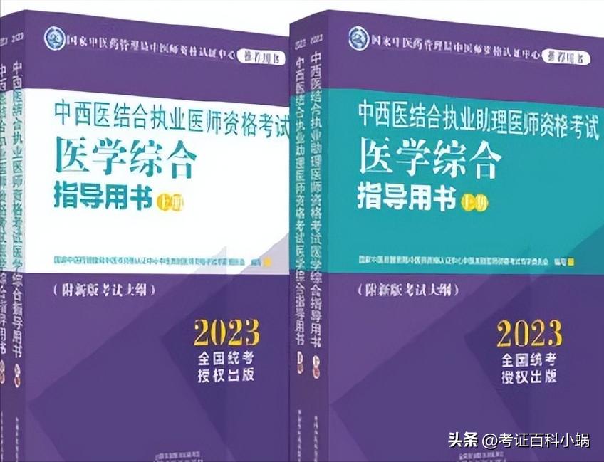 中医助理怎么复习,中医助理考试复习资料