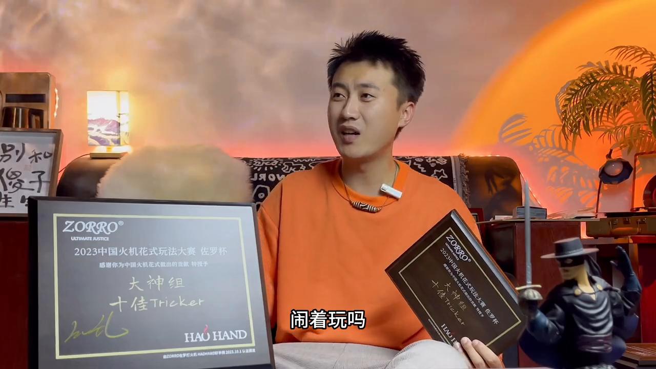 佐罗六字真言打火机,佐罗老打火机