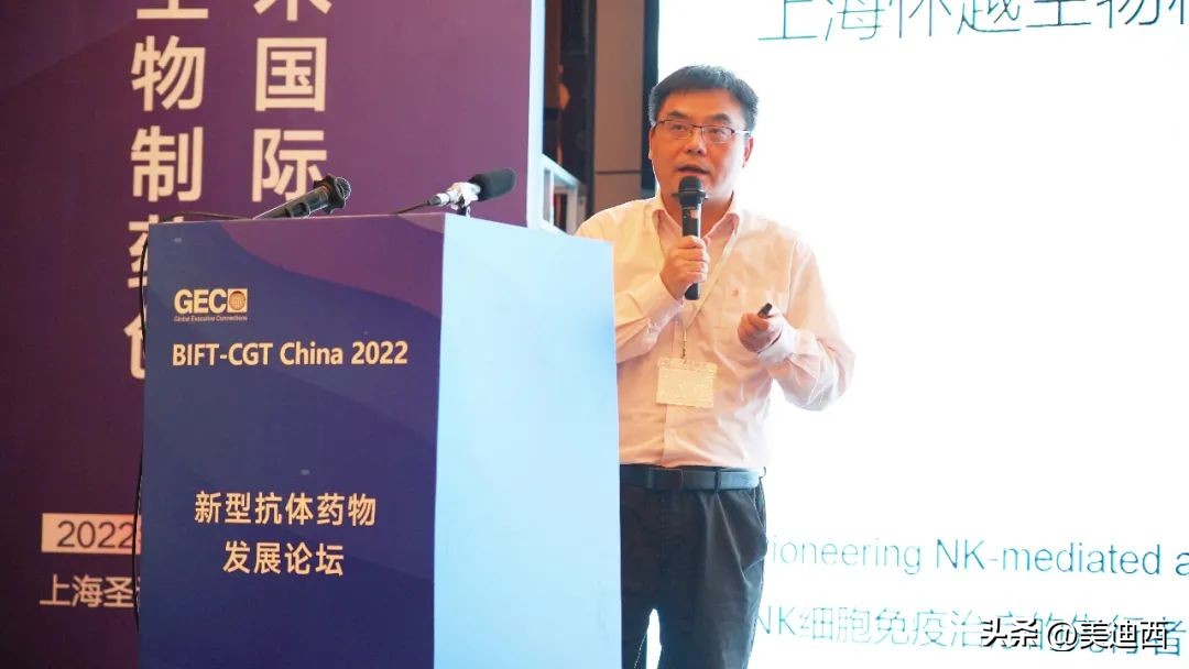 抗体药物的创新之路,国际新型抗体药物发展高峰论坛