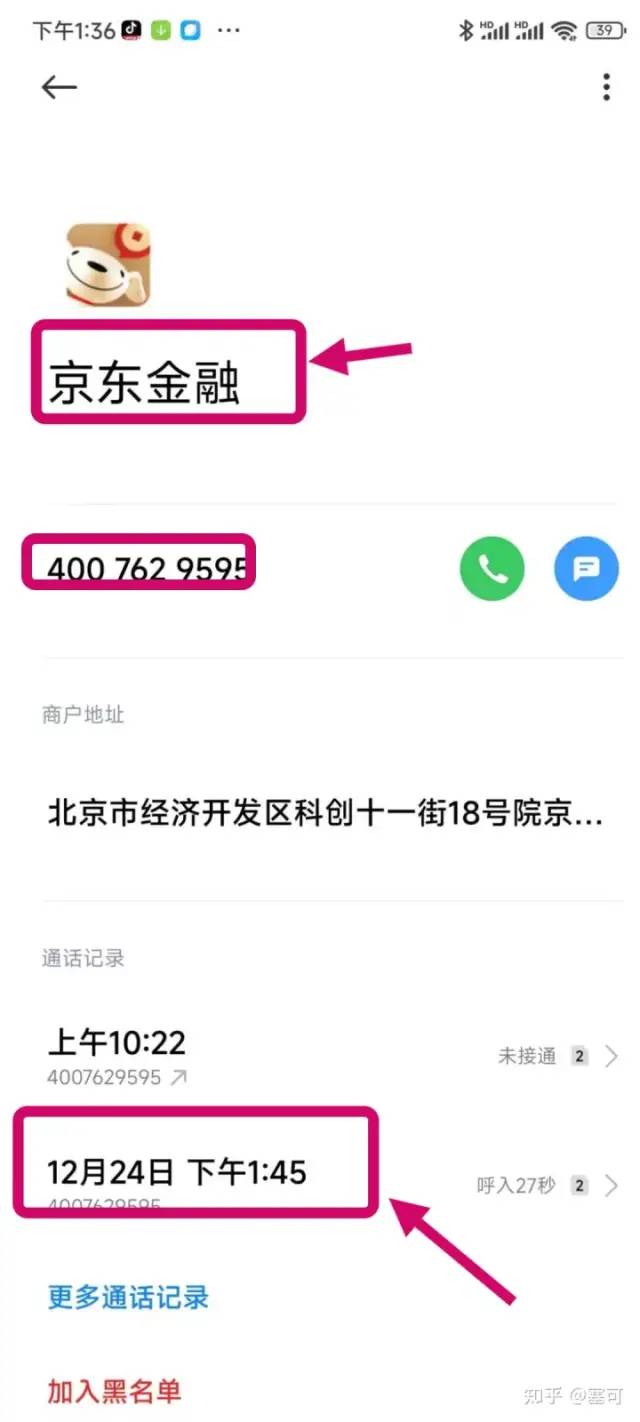 京东金条被盗刷是真的吗,被京东金条风控三个月了