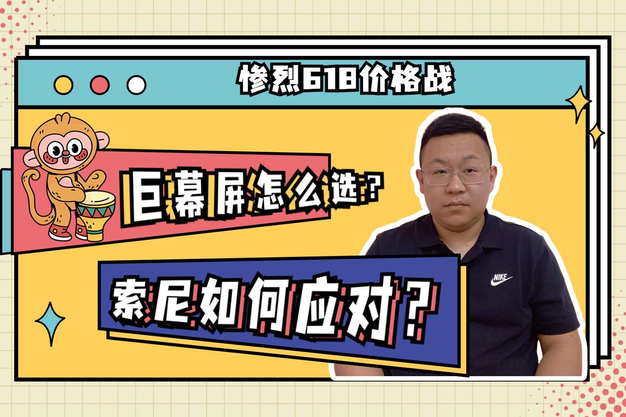 海信ace2023测评,海信ace2023游戏电视