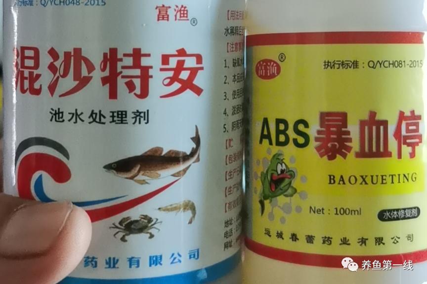 鱼类败血症病原,鱼类细菌性败血症