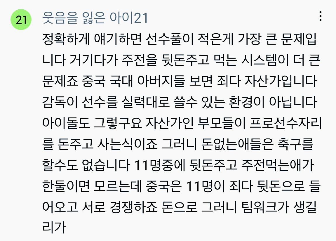 张路谈国内青训凄凉现状,张路谈中国踢球的还有多少人