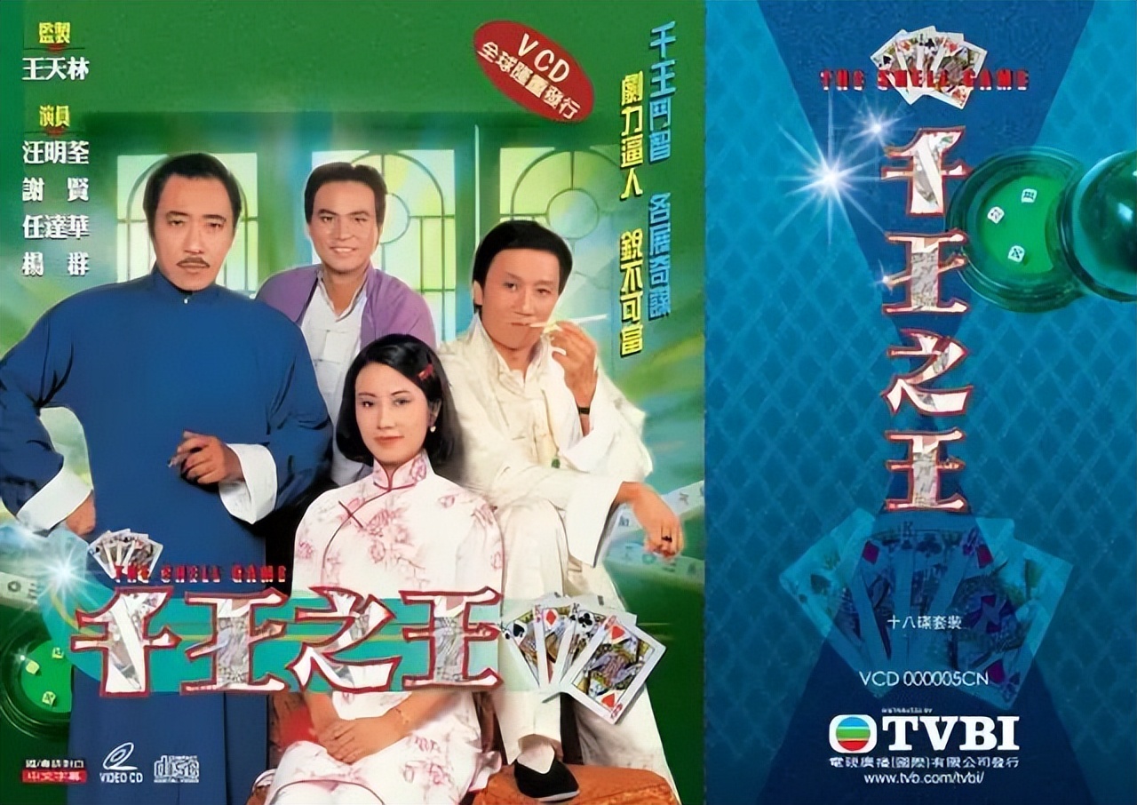 赌侠过后王晶说出了什么,赌神王晶全部视频