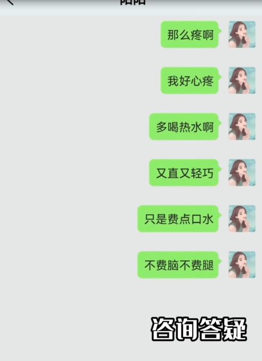 女生说我来大姨妈了,女生说我来大姨妈了应该怎么回