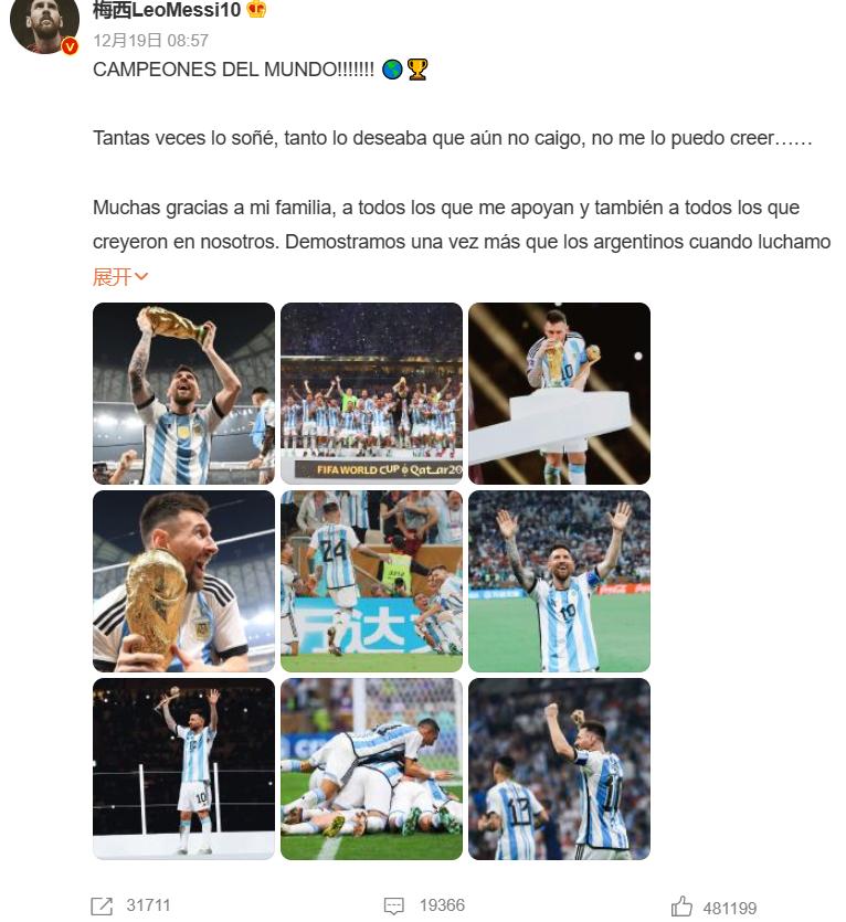 球王加冕阿根廷,goat之争梅西