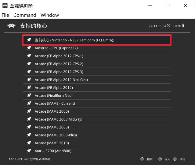 任天堂retroarch模拟器,ps3万能retroarch模拟器手柄失灵