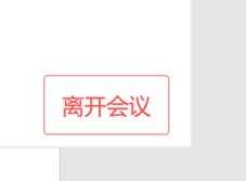再谈怎么使用腾讯会议,腾讯会议如何去解码
