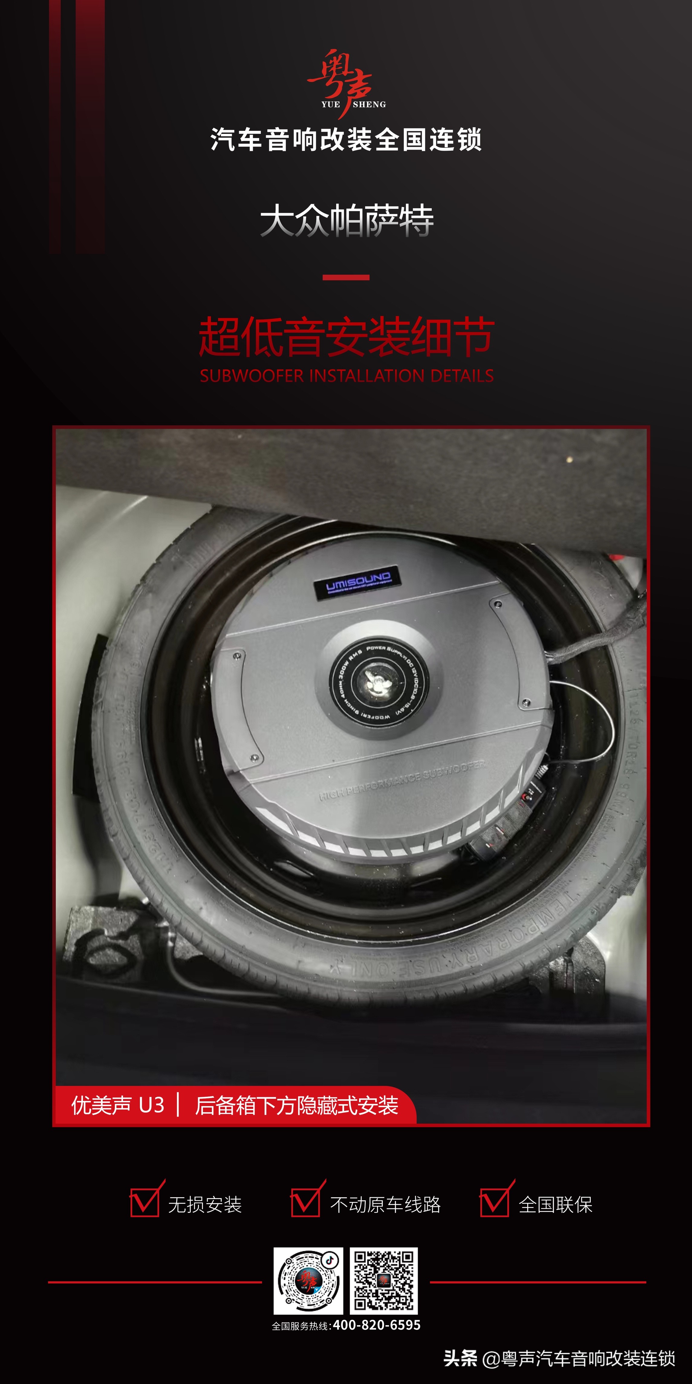 帕萨特汽车音响升级最佳方案,帕萨特旗舰音响升级最佳方案