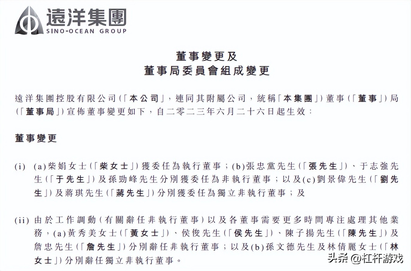 远洋集团的后续预测,远洋集团最新分析