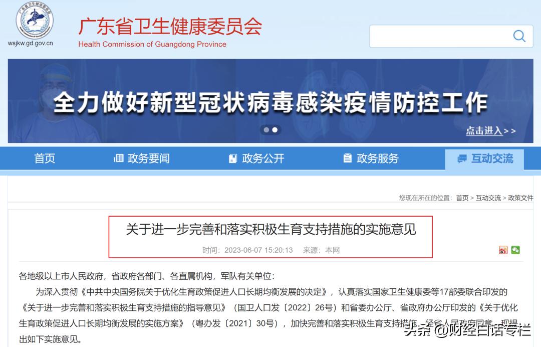 催生大招发布！人口第一大省，急了