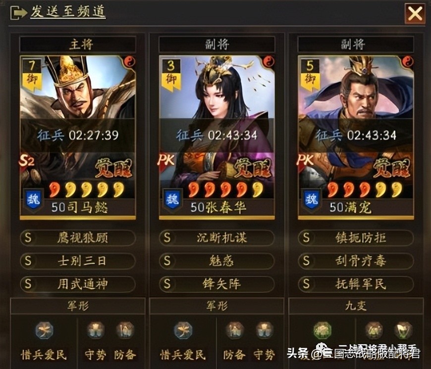 三国志战略版曹操太尉盾,三国志战略版曹操虎卫盾s1战法