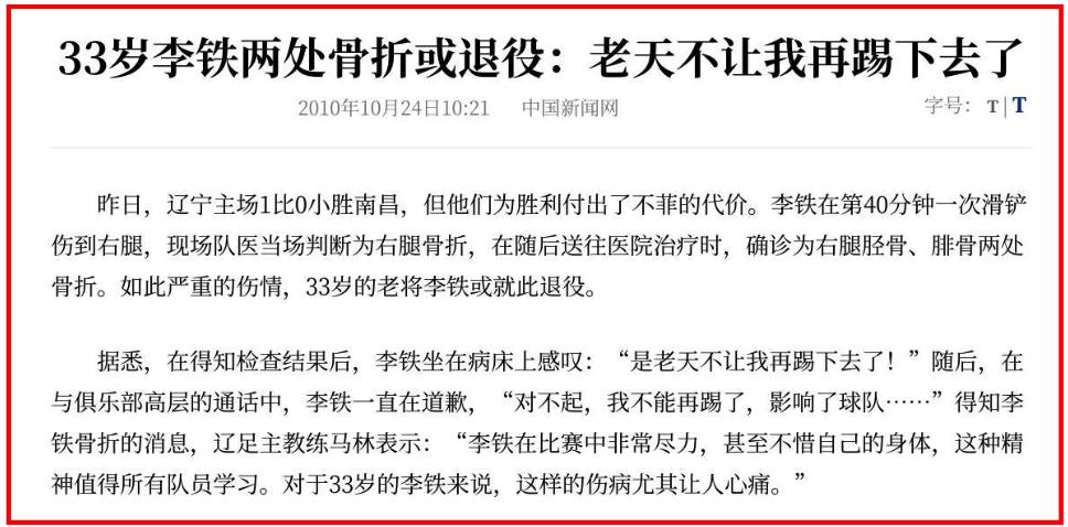 李铁,对得起我们吗?XXX,退钱