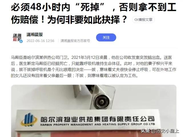 家属：我老公必须在48小时内死亡，否则没有赔偿，脑死亡怎么办？