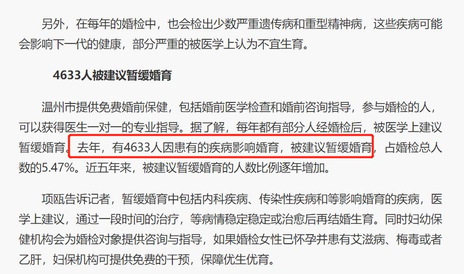 婚检不免费吗,免费婚检和付费婚检区别