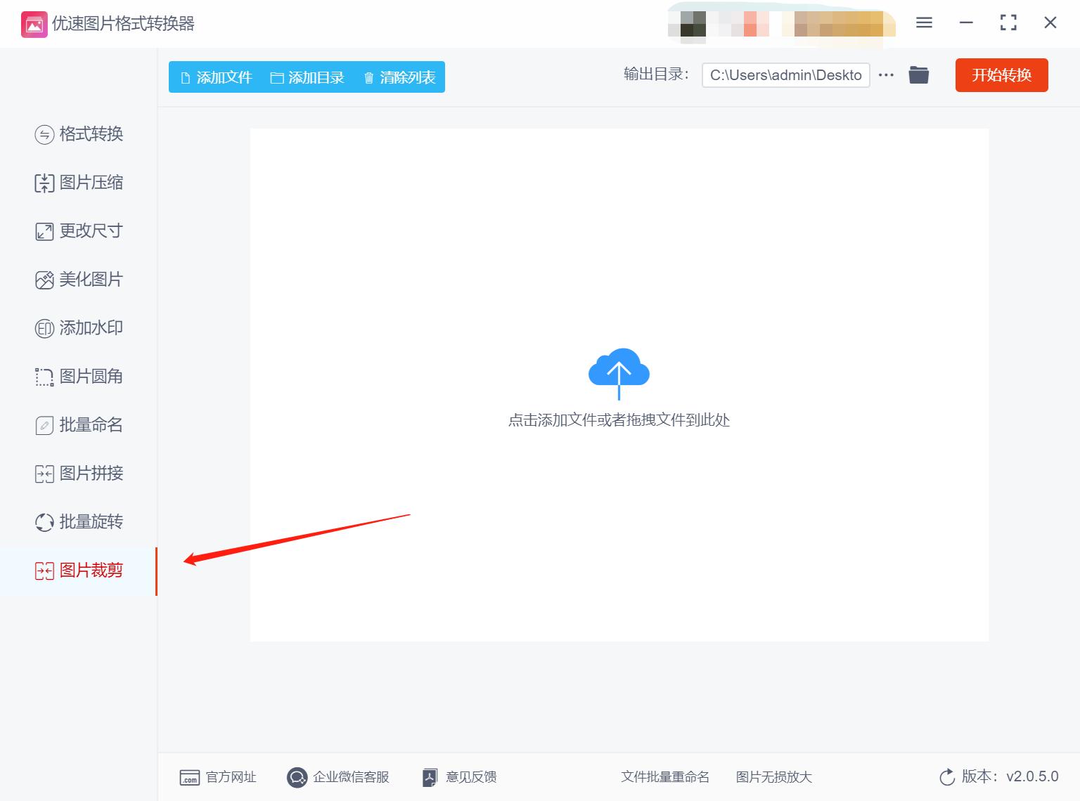 图片裁剪快捷键ctrl加什么,裁剪图片的四种方法