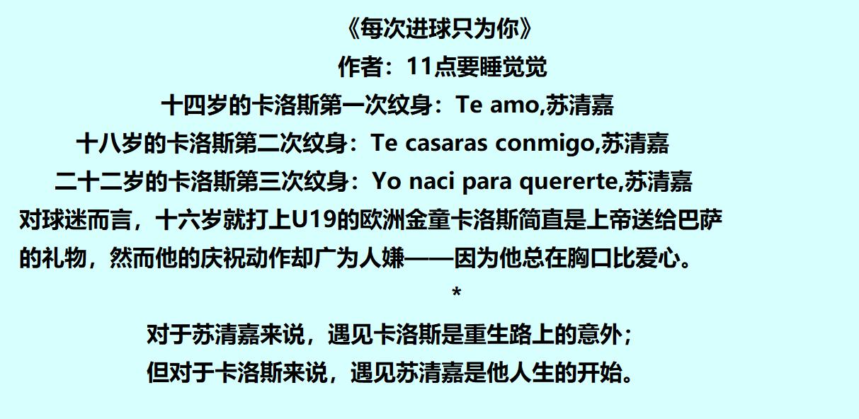 西班牙自闭足球球星男主vs混血钢琴家女主，中西结合，又野又纯情