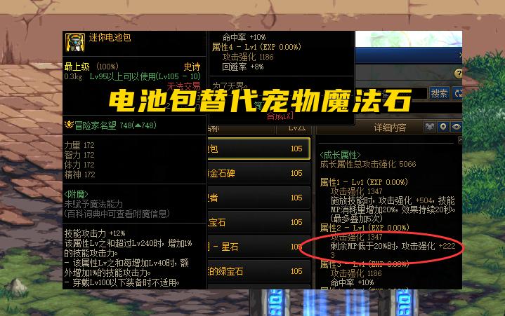 DNF:110级首个争议装备,4亿金币触发属性,没有金币怎么办?