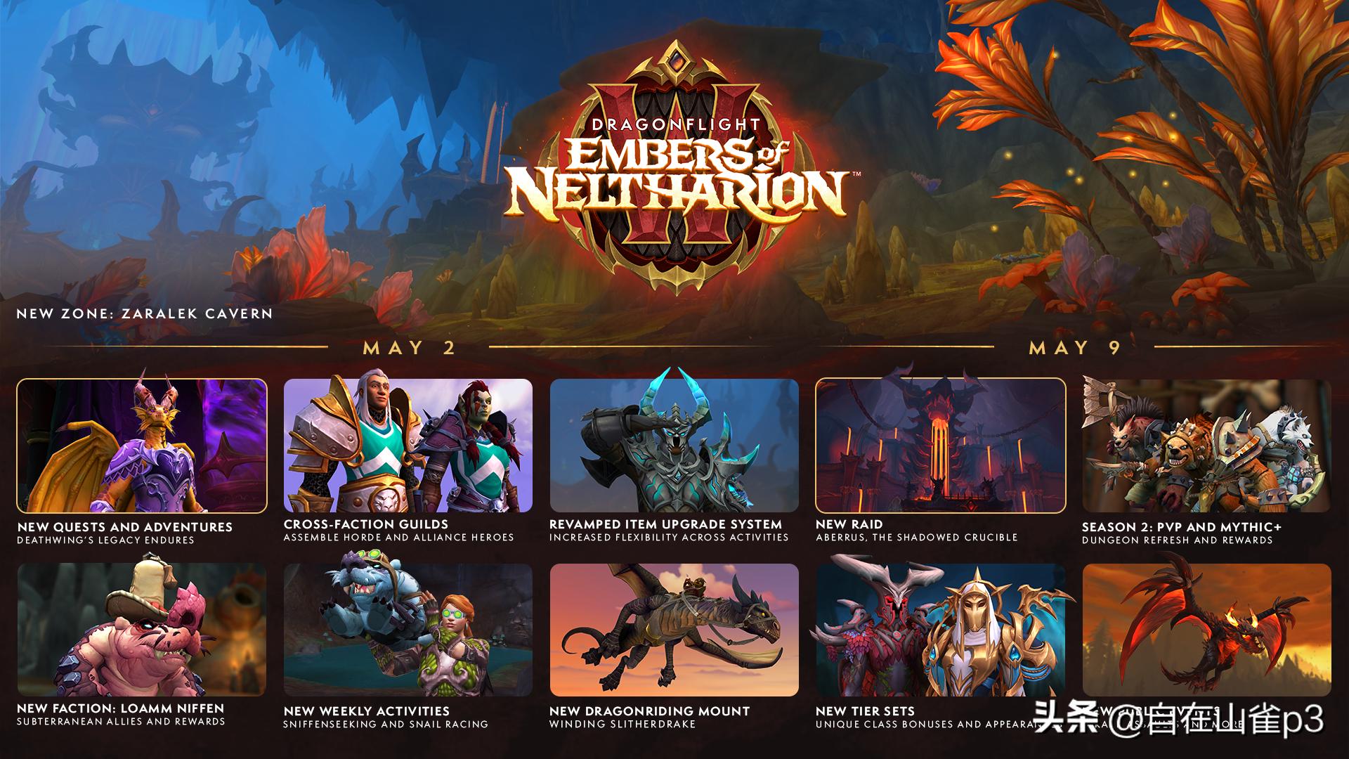 魔兽世界正式服10.0周常更新时间,魔兽世界怀旧服11月16日维护内容