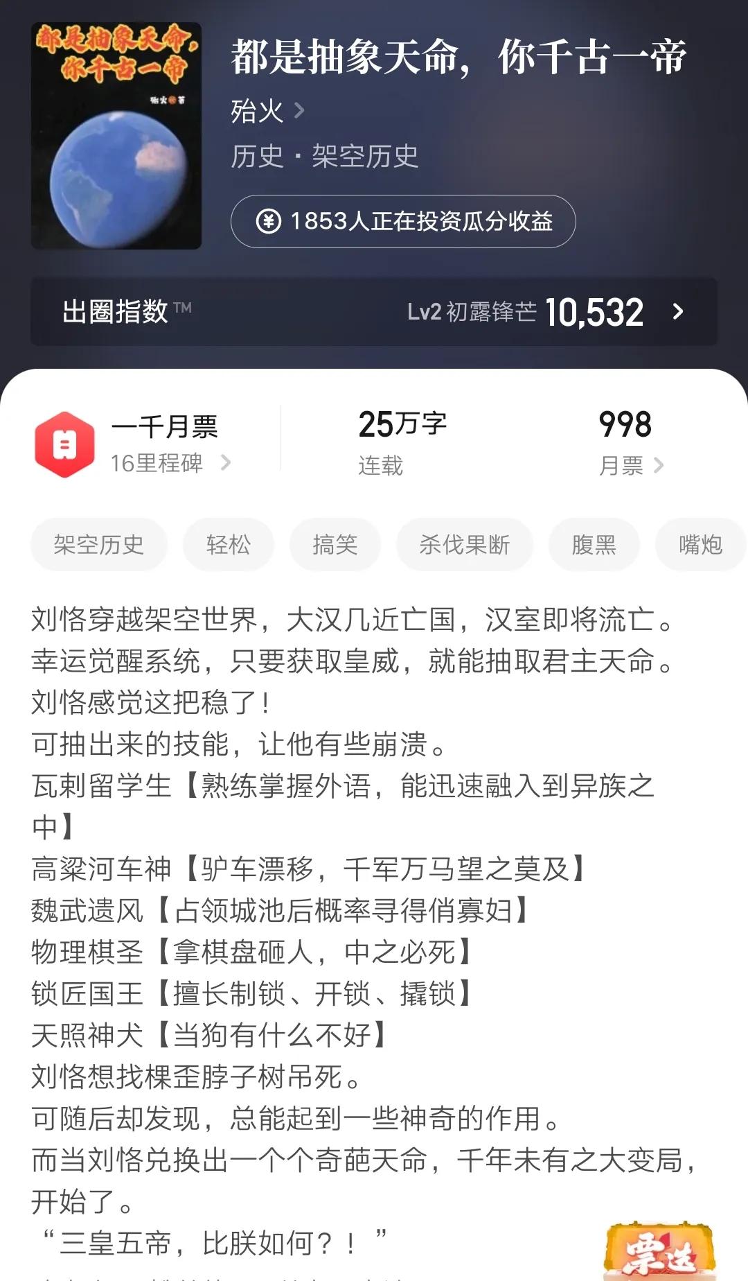 因不满跳舞断更某读者将其与余华进行比较，番茄目前日活超四千万
