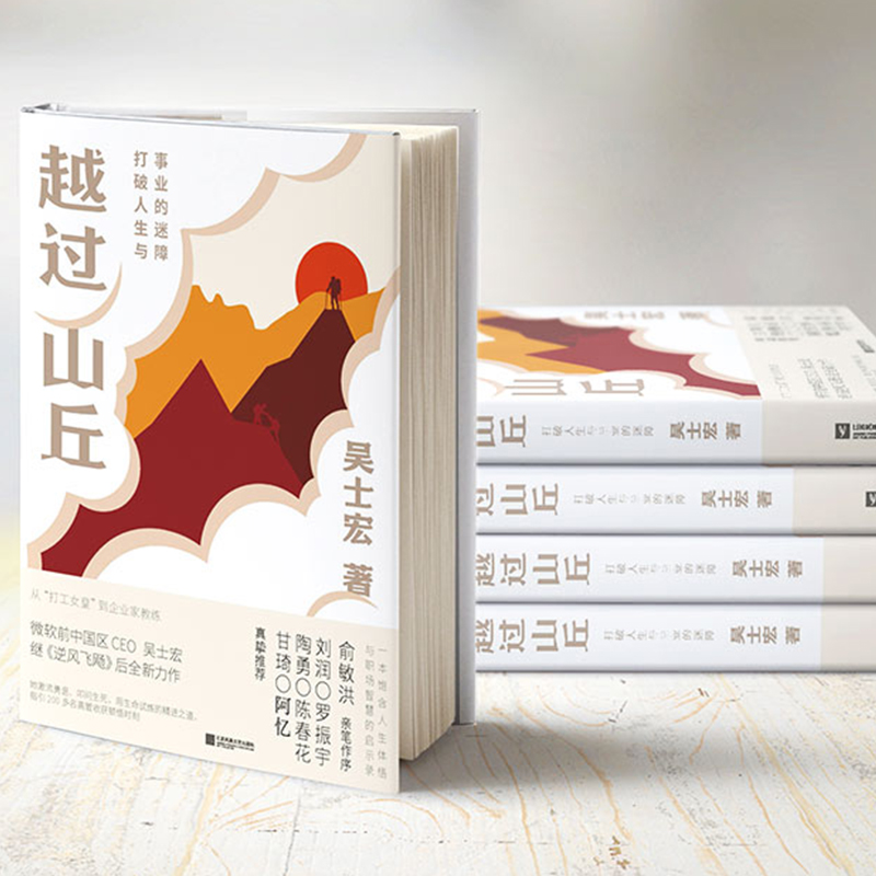 高晓松的越过山丘,越过山丘无人等候