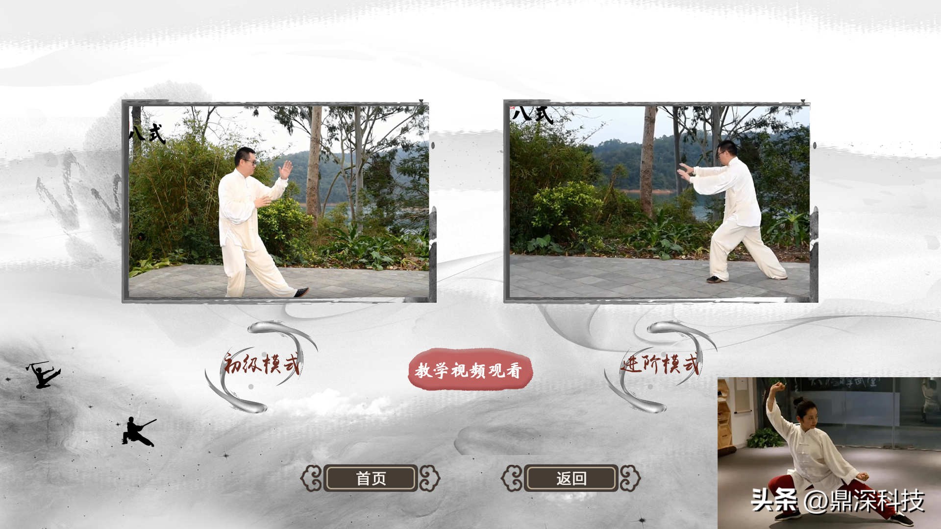 AR体感太极拳-体感打太极软件-AR太极互动大屏软件