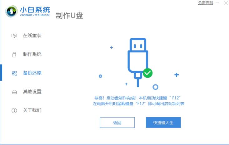 u盘给电脑重装系统步骤,windowsu盘重装系统教程
