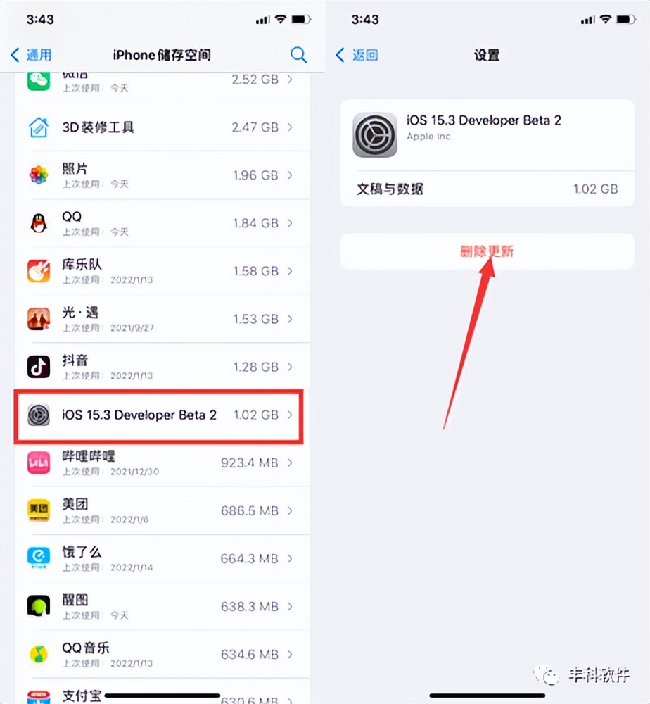 iphone软件更新失败下载出错,软件更新失败下载时出错