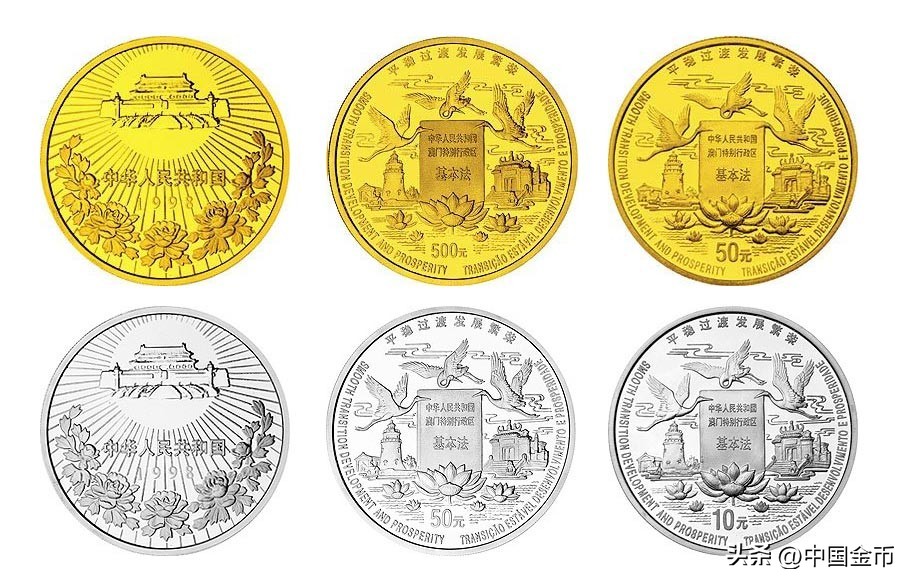 庆祝澳门回归20周年纪念币图片,澳门回归20周年纪念钞发行公告