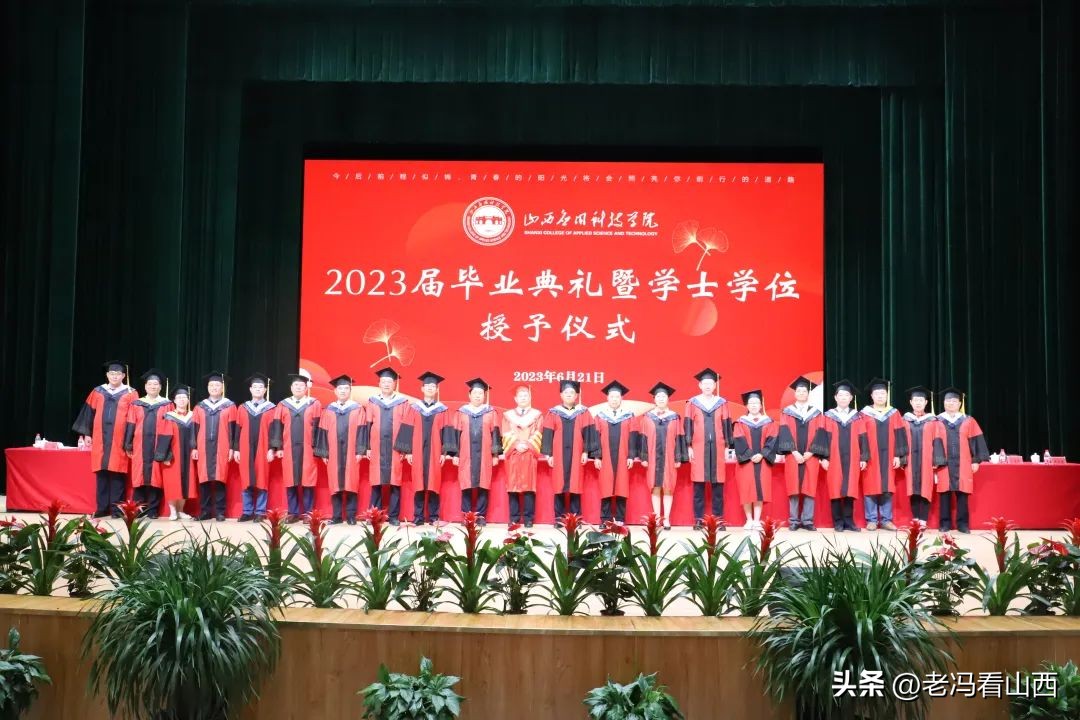 山西应用科技学院大四毕业典礼,山西应用学院毕业典礼
