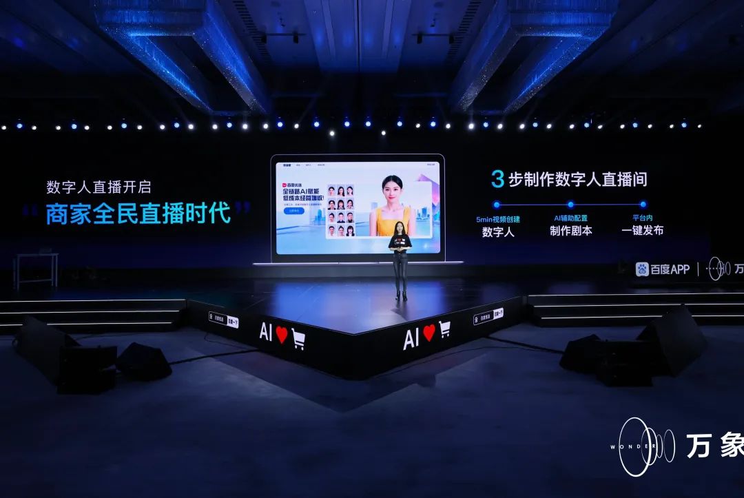 百度ai赋能新电商,百度如何创新管理