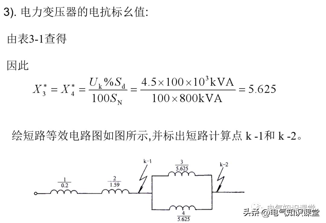 短路电流计算方法和注意事项,短路电流灵敏度校验值是多少