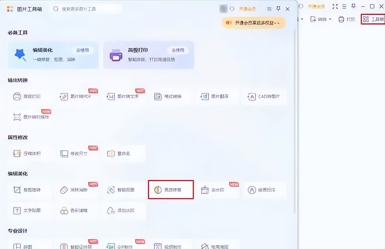 免费的修复模糊照片变清晰的软件,修复照片模糊的教程