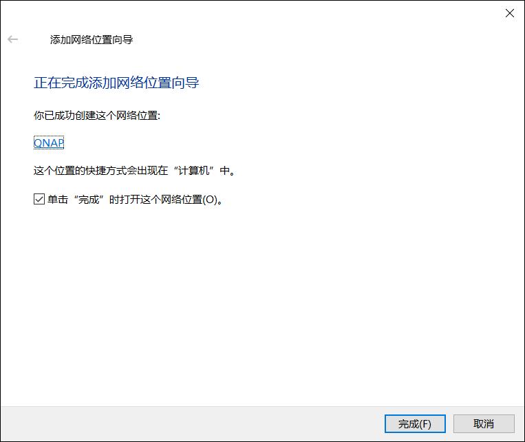 威联通nas详细设置教程,威联通nas高阶教程