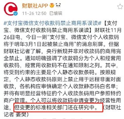 微信支付宝个人收款码如何转商用,支付宝怎么申请商用收款码