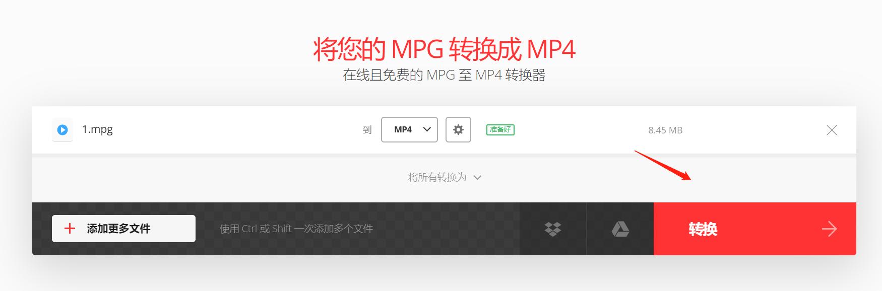 手机如何将mpg格式转换成mp4格式,如何把mpg格式的视频改为mp4格式
