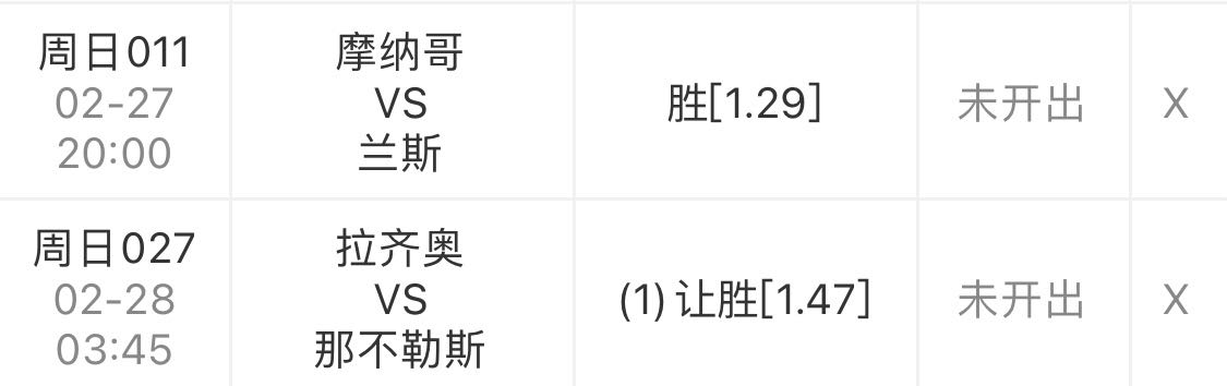 法甲摩纳哥vs尼斯最新比赛结果,法甲23:59摩纳哥vs巴黎圣日耳曼