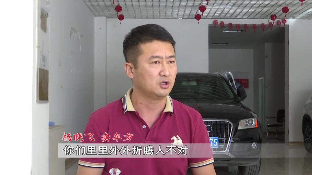 呼和浩特一男子首付4万多买车交了钱却迟迟提不了车......