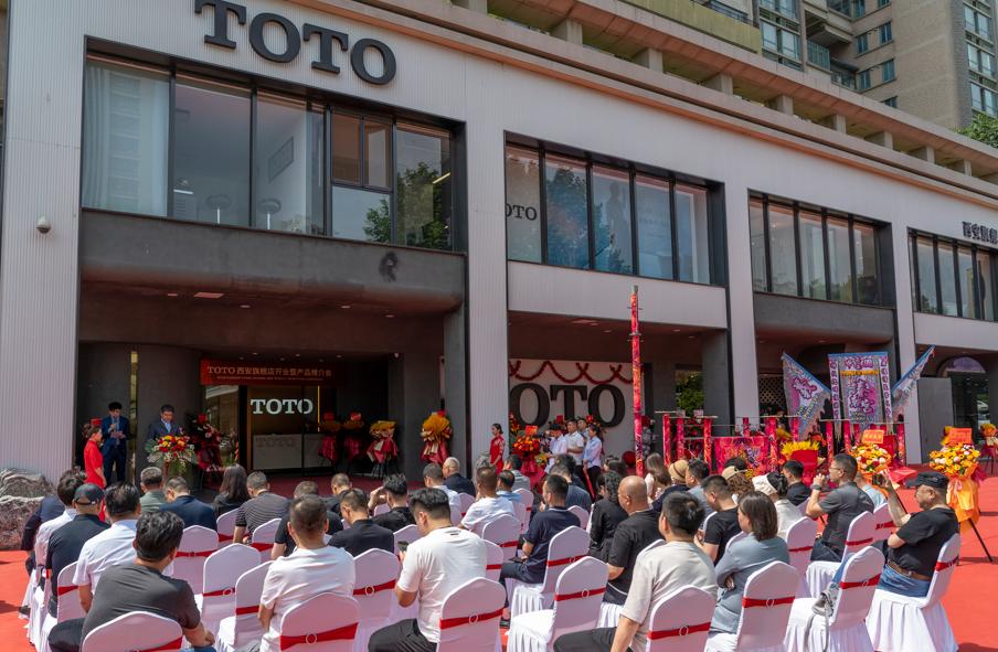“品荐·启航”TOTO西安旗舰店盛大开业
