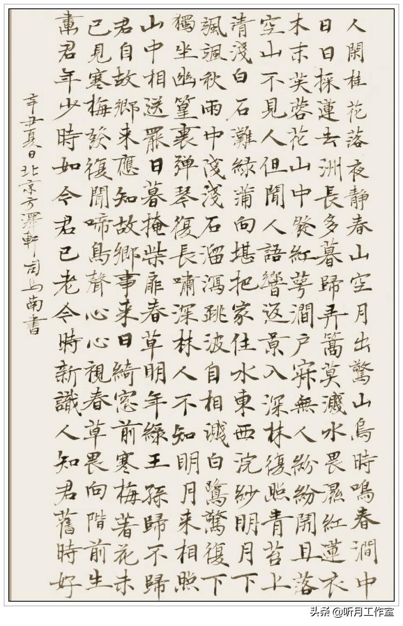 当代独立学者社会评论家,书法家司马南三十九幅经典书法作品赏析