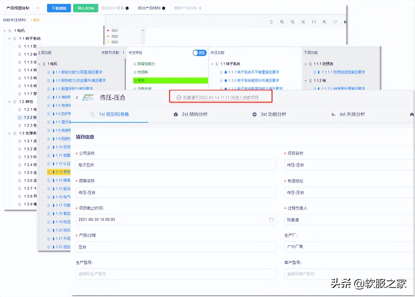 2021版fmea,新疆操作简单的fmea软件