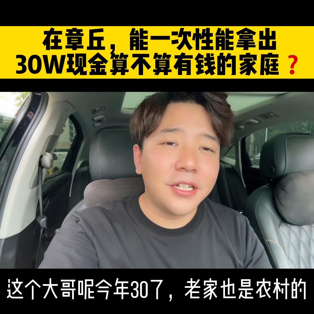 能拿出10万现金的家庭真的很少吗,能拿出五十万现金的家庭是中产吗