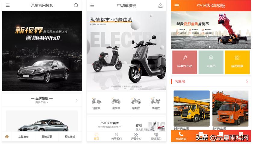 汽车网站品牌策划,汽车网站建设报价