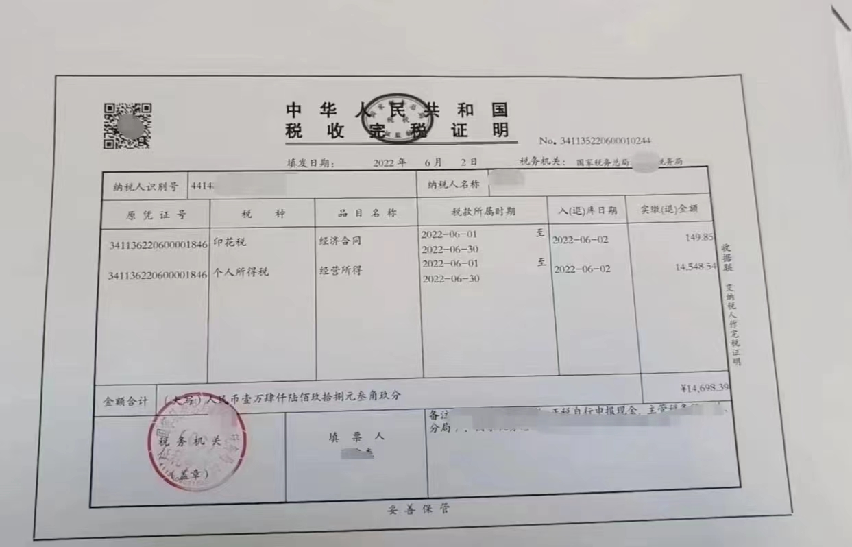 2022小规模开专票税率是1%还是3%,2022小规模纳税人税率还是1%吗