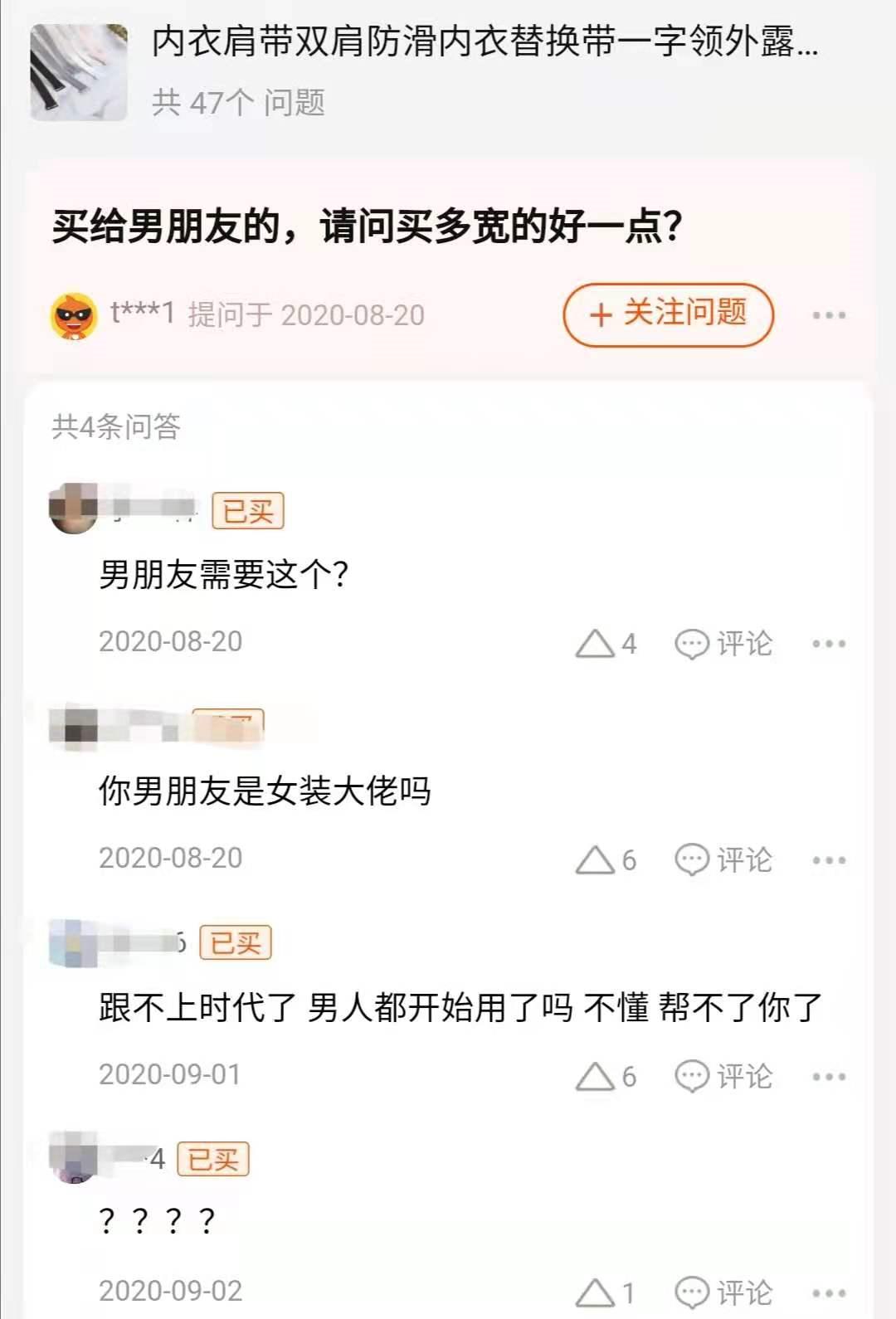 为啥“拥有女朋友的胸罩带”，是“05后”男生成功的标志？