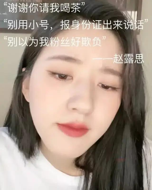赵露思被曝片场说脏话回应,赵露思好友发文力挺