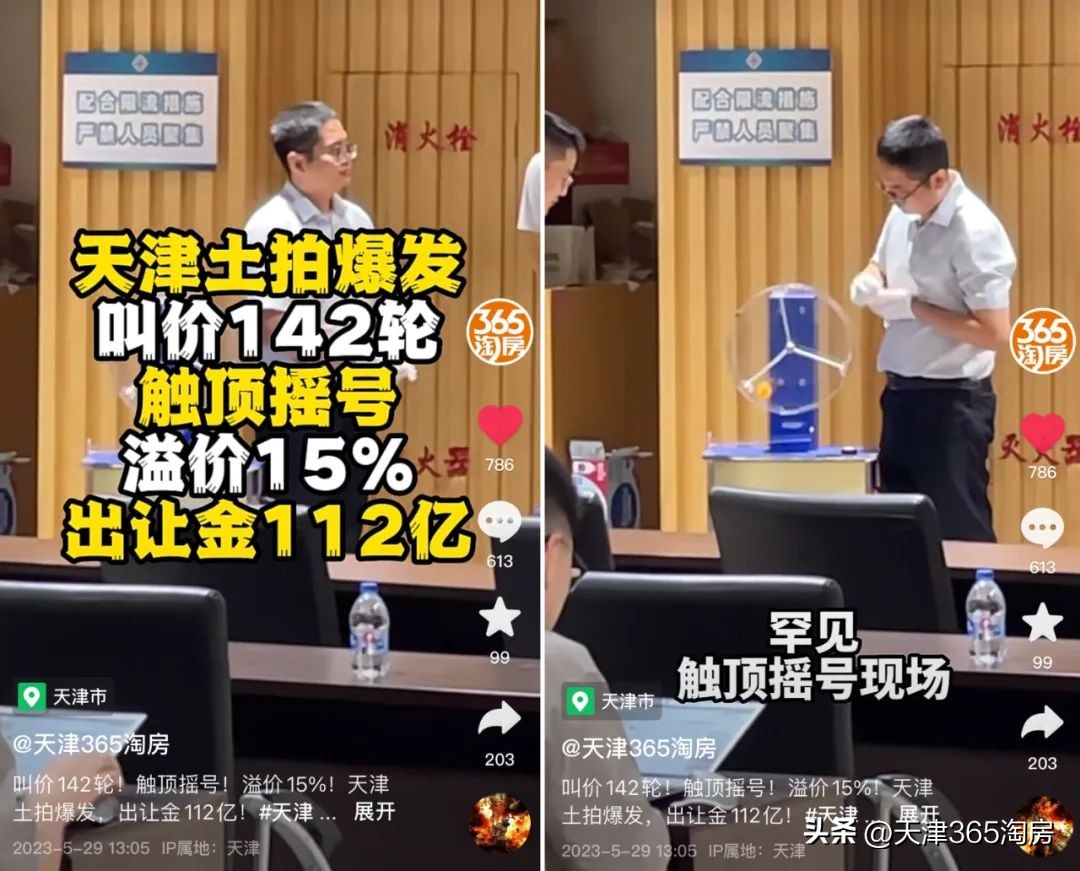 天津土拍背后的逻辑,天津土拍最新情况