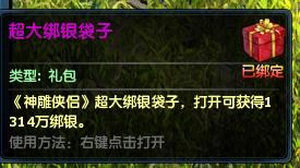震惊老玩家嘻哈部落《神雕侠侣》手机预约即送仙兽